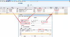 T6应付管理业务科目查询结果不一致