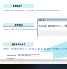 输入的IP和端口未启动。t6webapi有什么问题？怎样