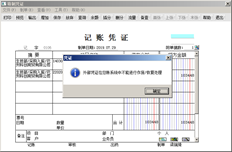 T6凭证在存货核算中不可见，不能删除！