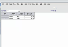 T67。版本1的工资单通过数据接口导入成功后，数据保持不变。