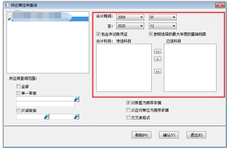 T6跨账套查询所选科目中没有科目