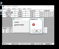 T3标准版本11.2供应链结转数据错误