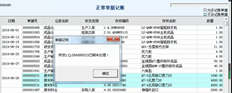 T6单据记账表示存货已经处理，但期末处理时看不到已处理的存货