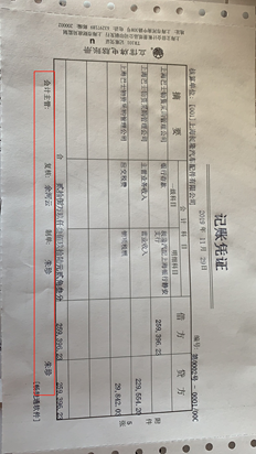 T3标准版使用tr101信纸打印最后一个人的姓名，该姓名放错位置，无法连续打印