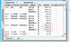 有结转错误的T3账户