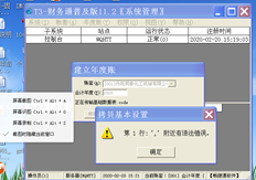 这个问题发生在T3年的账户建立过程中。请寻求帮助！！！