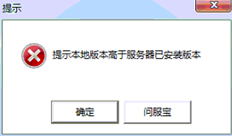 T3表示本地版本高于服务器版本。单机版刚刚重新安装