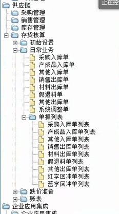 T6存货核算没有月末结账