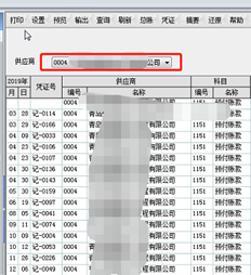 T6科目表标题中没有科目名称