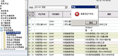 T6v7。1.物料科目明细账，不存在联查凭证。