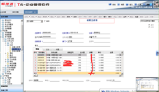 T6。对于明细设置，如何合并同一存货？