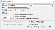 T3打印项目三栏分类账