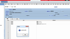 T6发货单据从另一套账套中复制。未批准时，会报告一个错误：发票？