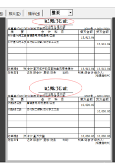 T3流行版11.1的金额模板改为glpzje5，不起作用