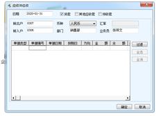 T6不显示应收偏置应收