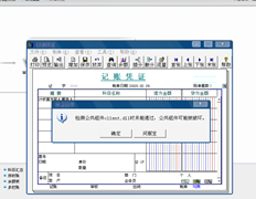 客户端组件已损坏