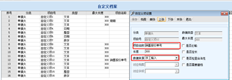 T6如何选择销售订单表头的销售报价单号？