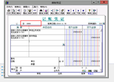 T3凭证69号为空时应改为68号