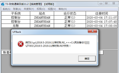 T3还原备份提示错误