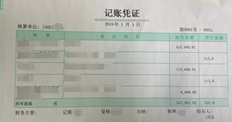 T3模板打印贷方金额显示不完整