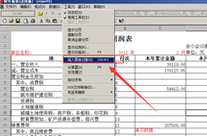 如何在T3报表中插入图表对象