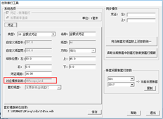 T3金额类型：5行。模板打印的是哪个文件