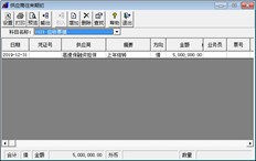 T3期初余额对账错误