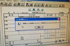 T3中出现以下提示。单击“确定”关闭软件