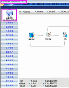 下图中的软件可以升级到T3吗？只有总账报告可用。