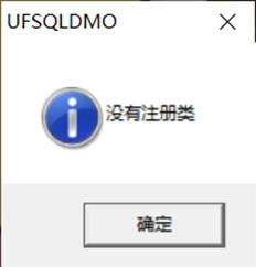 Win10专业安装T3输入数据库密码提示无注册类