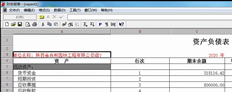 T3报表表头单位名称不完整