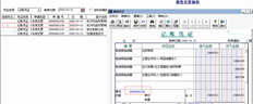 T3发票生成凭证，在票据号处自动带出发票号