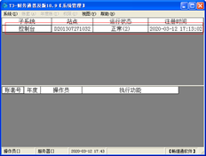 T3流行版本系统管理管理员登录是否为灰色？