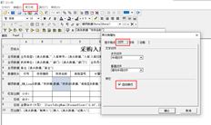 T3采购入库单的列宽是否可以调整为自动换行