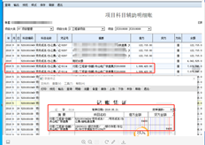 T6账户查询的凭证数量与本人实际凭证数量不一致