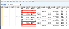 T6存货核算不能带出对方科目