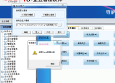 T6新建账套后，如何将旧账套的交易单位等数据导入新账套