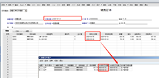 T6仅生成销售订单并投入生产