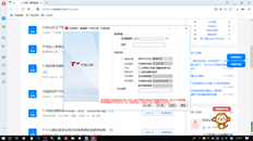 T6固定资产升级为t+升级方式