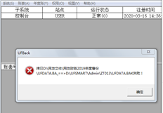 T3通用恢复数据时间出错的原因是什么