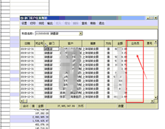 T6应收账款由客户记账，年度结转不转销售人员。