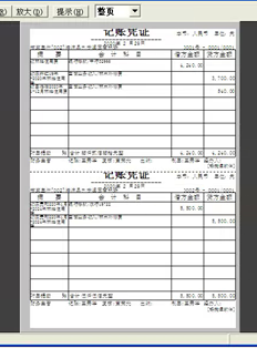 T3要调整打印模板的行高，图中样式模板的名称是什么