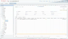 T6填写生产领料退料单时停止操作