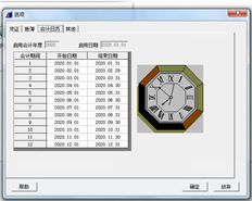 T3系统提示：您输入的激活日期必须在系统激活日期内