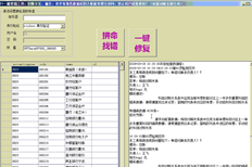 账套科目对照表数据从T3升级到t有问题+