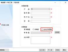 T3多年账套导入T+后是否支持跨年查询