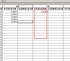 T6执行UFO跨表数据检索时，公式不能替换。没有替换公式，无法检索数据