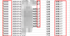 T3导出单据列表导出不完整