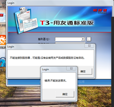 T3无法登录。原因是什么？我已尝试卸载并重新安装