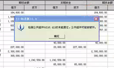 T3标准版提示通用部件损坏